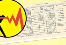 ماجرای اضافه شدن بیمه حوادث همگانی در قبوض برق چیست؟