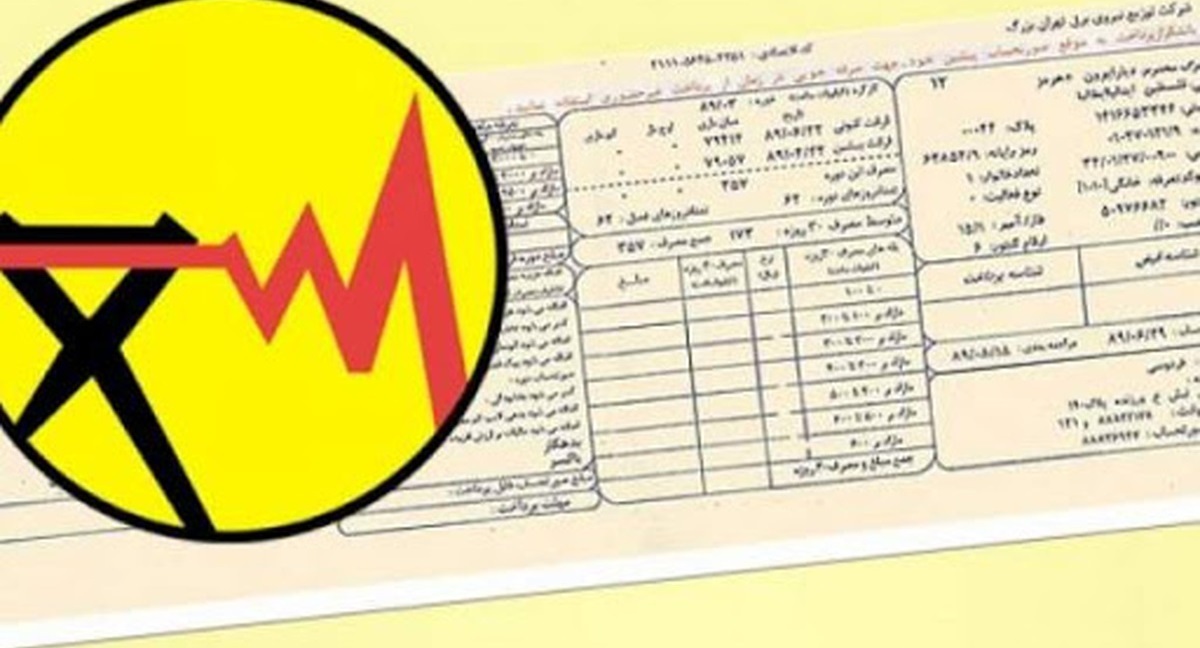 ماجرای اضافه شدن بیمه حوادث همگانی در قبوض برق چیست؟