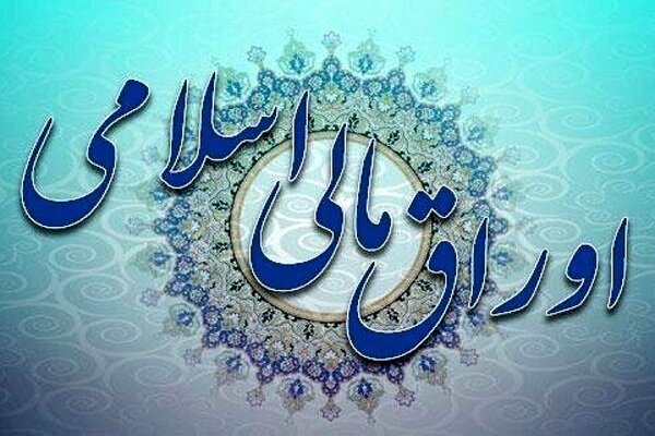 نهادهای قانونی یا تصمیمات فراقانونی؟ | تأملی بر فروش اوراق با مجوز سران قوا