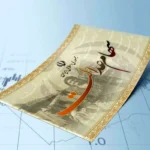 واریزی غیرمنتظره برای ۴۹ میلیون ایرانی؛ باقیمانده سود سهام عدالت از راه رسید