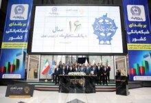 وتجارت زنگ معاملات بورس را به صدا درآورد
