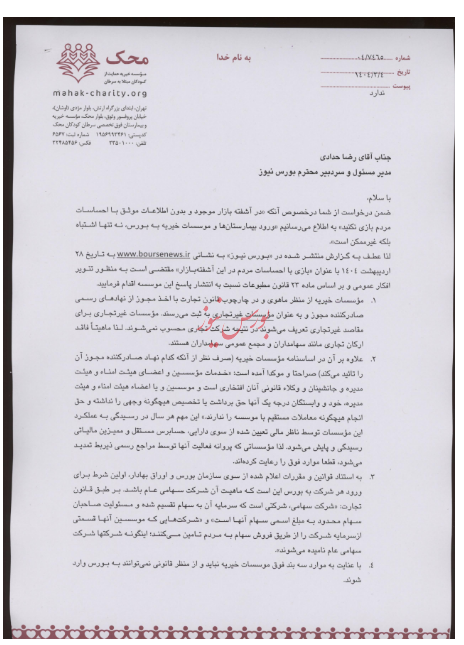 پاسخ