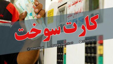 کارت سوخت فعلا حذف نمی‌شود | انتقال سهمیه سوخت به کارت بانکی زمان‌بر است