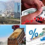 کدام اقلام مشمول ارز ترجیحیِ ۲۸۵۰۰ تومانی شدند؟