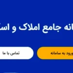 گام جدید فراجا در اتصال به سامانه املاک و اسکان + ویدیو – تجارت نیوز