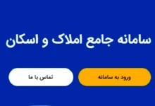 گام جدید فراجا در اتصال به سامانه املاک و اسکان + ویدیو – تجارت نیوز