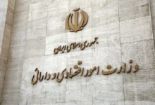 وزارت اقتصاد