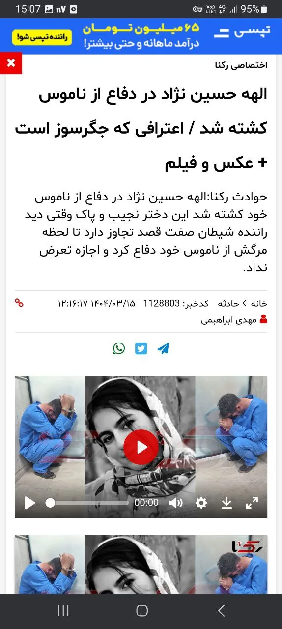 توقف AK2711