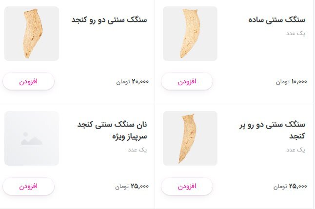قیمت نان