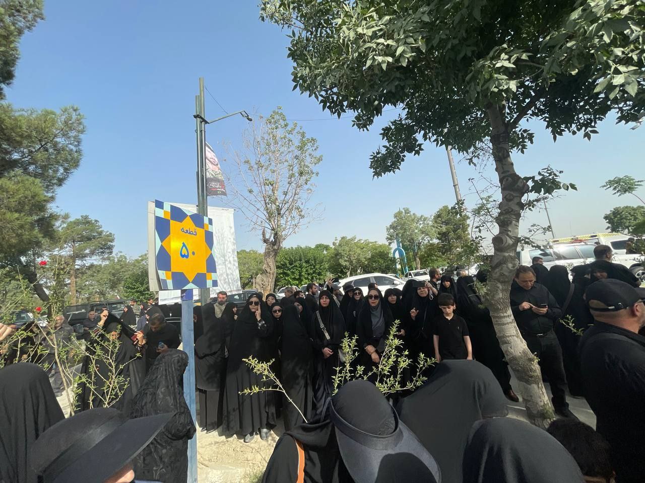 مراسم تشییع جنازه و مراسم تشییع جنازه 