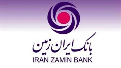 ️اعطای تسهیلات فوری رفع احتیاجات ضروری بانک ایران زمین به آسیب دیدگان جنگ تحمیلی