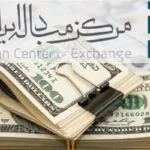دلار توافقی