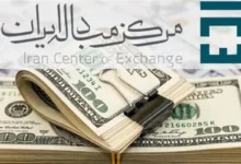 دلار توافقی