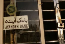 ادغام یا انحلال؛ سرنوشت بانک آینده چی می‌شود؟ | تجربه‌های جهانی چه می‌گوید؟‌