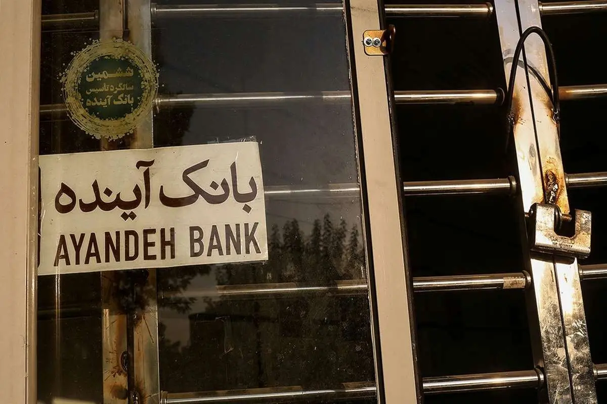 ادغام یا انحلال؛ سرنوشت بانک آینده چی می‌شود؟ | تجربه‌های جهانی چه می‌گوید؟‌