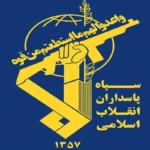 اقدام جنجالی انگلیس علیه سپاه