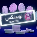 اطلاعیه نوبیتکس در خصوص حادثه امنیتی؛ بخشی از دارایی کیف‌پول‌های گرم تحت تاثیر قرار گرفت