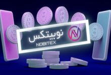 اطلاعیه نوبیتکس در خصوص حادثه امنیتی؛ بخشی از دارایی کیف‌پول‌های گرم تحت تاثیر قرار گرفت