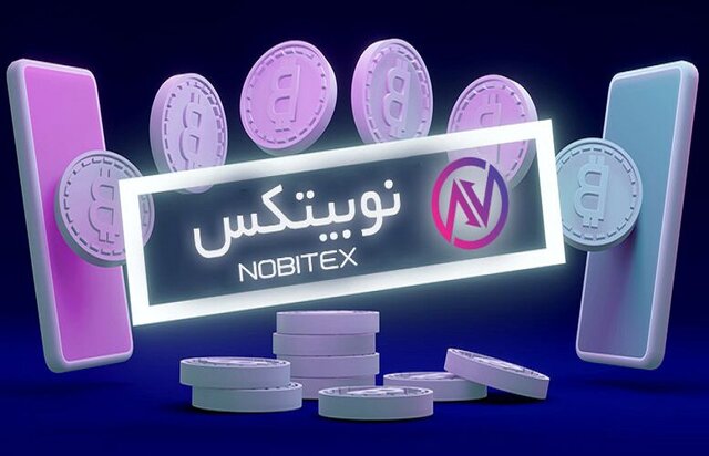 اطلاعیه نوبیتکس در خصوص حادثه امنیتی؛ بخشی از دارایی کیف‌پول‌های گرم تحت تاثیر قرار گرفت
