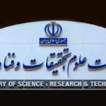 وزارت علوم