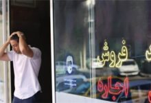 افزایش اجاره خانه بیش از ۲۵ درصد در تهران ممنوع