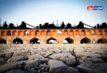 مخاطرات محیط زیستی اصفهان