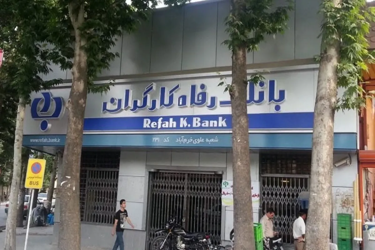 انتقال مدیریت بانک رفاه نیازمند بررسی و کار کارشناسی
