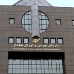 بورس‌ در روزهای ۲۶ و ۲۷ خرداد ماه فعال است؟