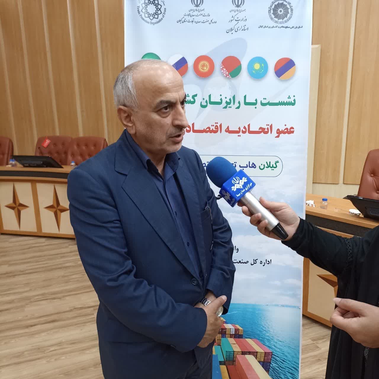 تعرفه گمرکی بیش از ۸۷ درصد کالاهای تجاری بین ایران و کشورهای عضو اوراسیا حذف شد