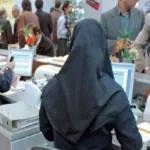 دورکاری کارمندان دولت