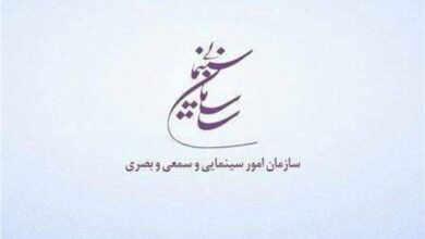 سازمان سینمایی حمله به صدا و سیما را محکوم کرد