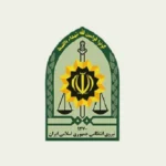 سامانه 110 فعال است