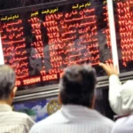 سهم ناچیز بورس از کیک اقتصاد