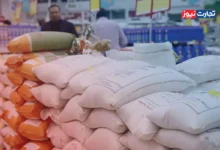 بازار برنج
