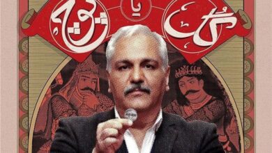 فراخوان «شاه گل» مهران مدیری برای گل یا پوچ‌بازهای حرفه‌ای