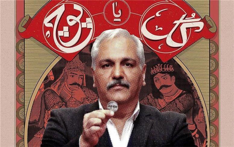 فراخوان «شاه گل» مهران مدیری برای گل یا پوچ‌بازهای حرفه‌ای