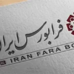 فرابورس