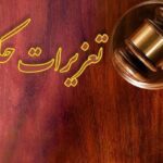 نظارت بر بازار گیلان با ۴۴ اکیپ گشت مشترک تعزیرات حکومتی