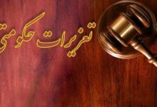 نظارت بر بازار گیلان با ۴۴ اکیپ گشت مشترک تعزیرات حکومتی