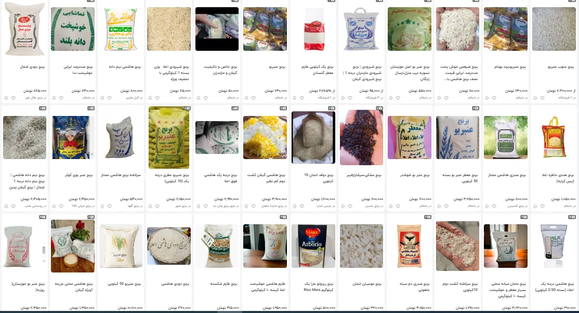 قیمت برنج