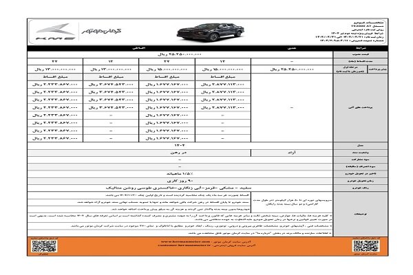 موتوری