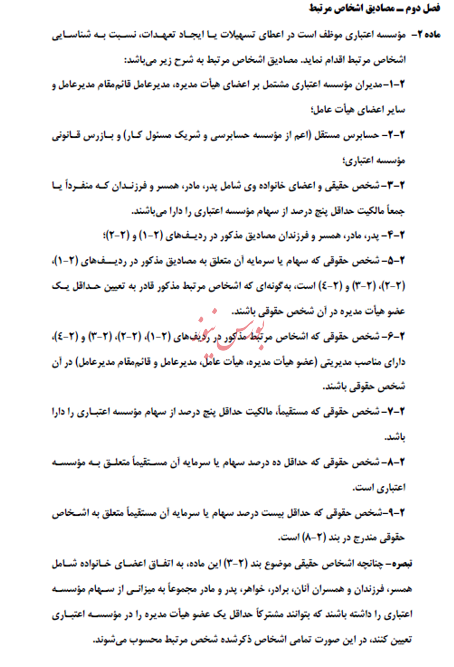 امضاهای طلایی یا فساد گسترده؟