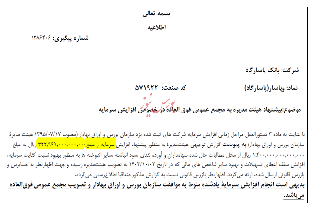 امضاهای طلایی یا فساد گسترده؟