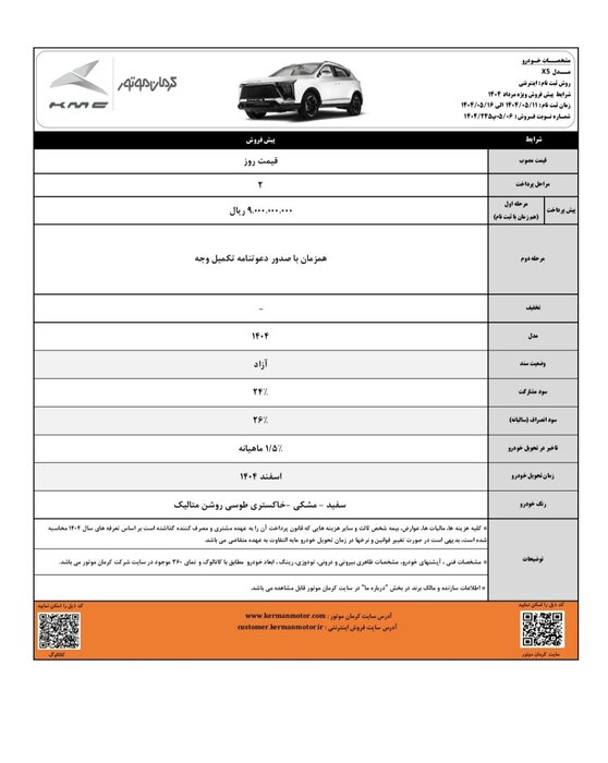 موتوری