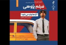 بررسی «اژدها وارد می‌شود» با حضور مانی حقیقی در خانه هنرمندان