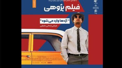 بررسی «اژدها وارد می‌شود» با حضور مانی حقیقی در خانه هنرمندان