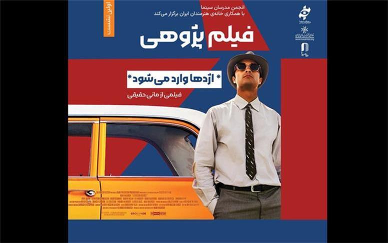 بررسی «اژدها وارد می‌شود» با حضور مانی حقیقی در خانه هنرمندان