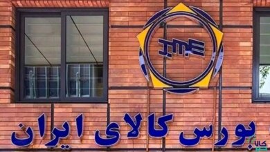بورس کالای میزبان معامله ۳۵۸ هزار تن محصول بود