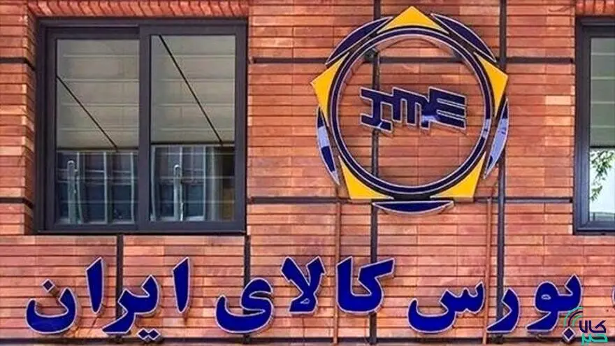 بورس کالای میزبان معامله ۳۵۸ هزار تن محصول بود