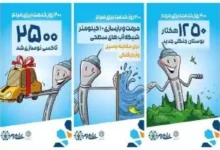 بیبلوردهای شهرداری تهران در حد روزنامه دیواری های مدارس است